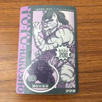 カード トレカ まとめ 幽遊白書 桑原 コエンマ 陣 56 サムネイル 8