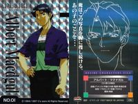 セガサターン DESIRE デザイア キラ No 01 1 アルバート イマディオ サムネイル 2