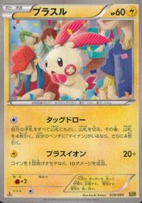 p3 ポケモン カード ＥＢＢ■プラスル ０３９／０９３