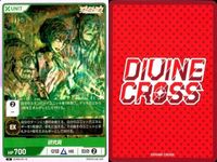 カード まとめ ディヴァインクロス DIVINE CORSS エヴァーメイデン 冷たい方程式 アヴェルラ 研究員 夢げで可憐な少女 キャサリー 野性的で凛々しい少女 ロビン 嗜好する生徒 オルロ サムネイル 4