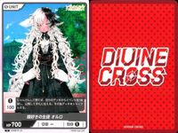 カード まとめ ディヴァインクロス DIVINE CORSS エヴァーメイデン 冷たい方程式 アヴェルラ 研究員 夢げで可憐な少女 キャサリー 野性的で凛々しい少女 ロビン 嗜好する生徒 オルロ サムネイル 10