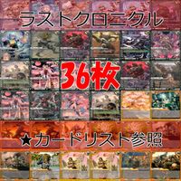 ラストクロニクル Last Chronicle ラスクロ カード まとめ ★カードリスト参照 ap524 サムネイル 1