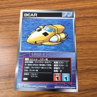 カード トレカ まとめ スクランブルギャザー プロトゲッター1 ベアー号 メカ雷獣鬼 ギルギルガン 第1形態 66 サムネイル 5