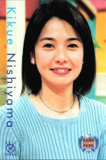 フジテレビ アナウンサー アナ カード 西山喜久惠 A062 女子アナ 40周年 番組博覧会 トレーディングカード やくみつる