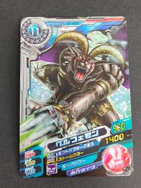 デジモンカード デジモンクロスアリーナ 超デジカ大戦 カード ベルフェモン D6-48 MR サムネイル 1