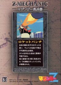 カード アマダ マジンガーZ ホロ キラ H-3 サムネイル 2