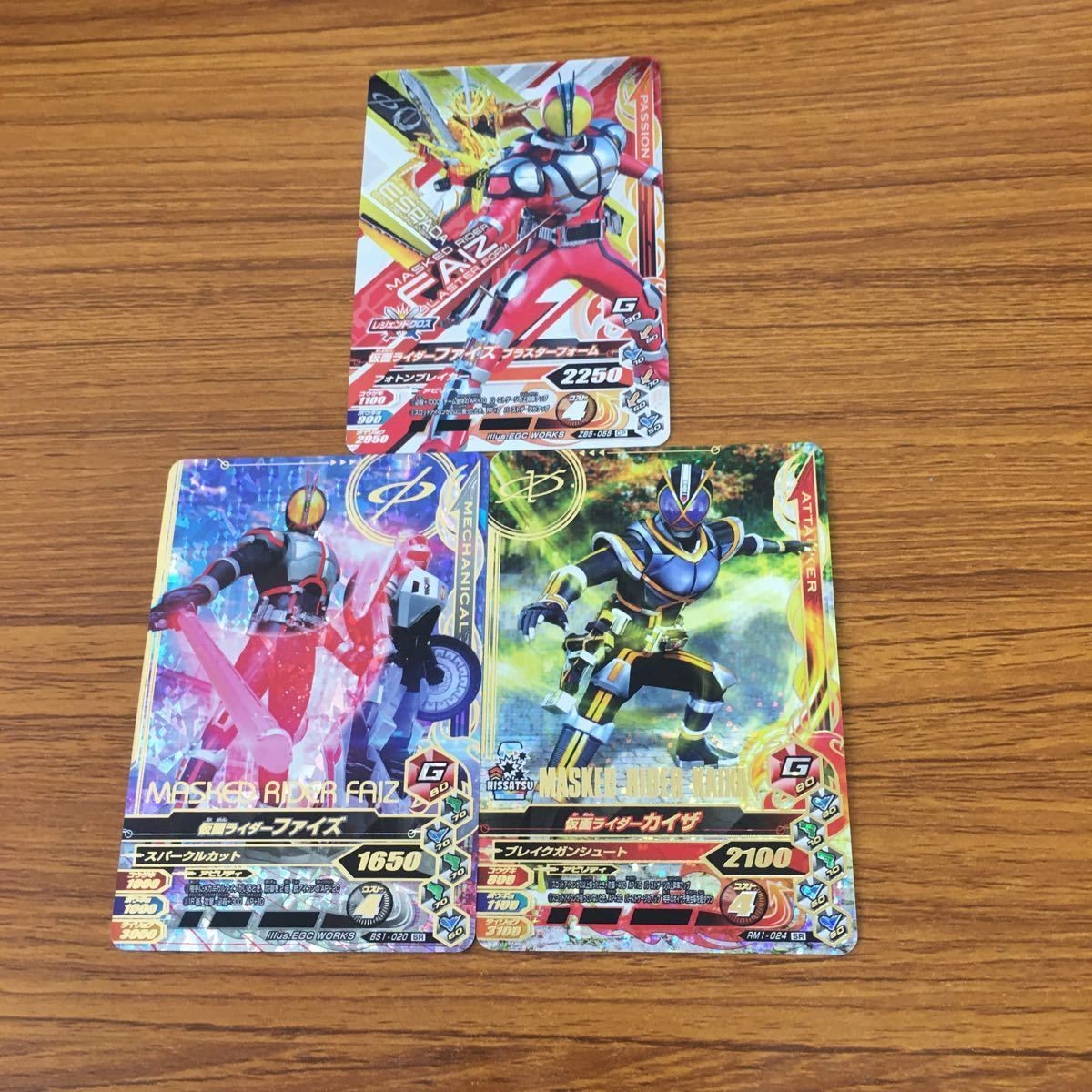 ガンバライド ライジング カード まとめ 仮面ライダー ファイズ 9