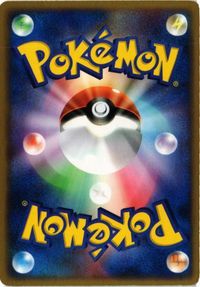 ピチュー 砂漠のきせき 024/053 ポケモンカード 新裏面 ★ サムネイル 2