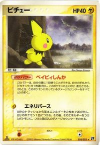 Pichu Desert Miracle 024/053 Pokemon Card New Back Rare