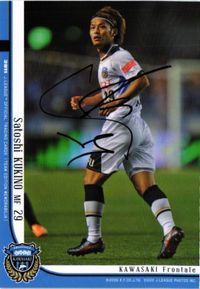 Satoshi Kuki Kawasaki Frontale Autograph Soccer Card Japan