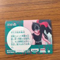 バンダイ バンプレカード 幽遊白書 飛影 15 サムネイル 2