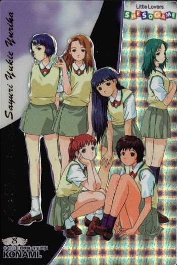 リトルラバーズ シーソーゲーム Little Lovers SHE SO GAME カード SP スペシャル 激レア No 8 KONAMI コナミ ゲーム 美少女