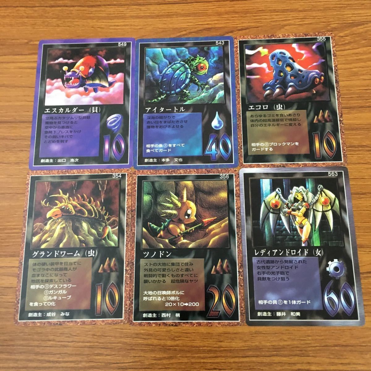 カード トレカ まとめ 大貝獣物語 ミラクル オブ ザ ゾーン moz グランドワーム ツノドン レディアンドロイド エコロ 26