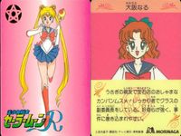 セーラームーン カード 森永 まとめ ルベウス 桜田春奈 先生 大阪なる なる 桜田春奈先生 モリナガ morinaga サムネイル 2