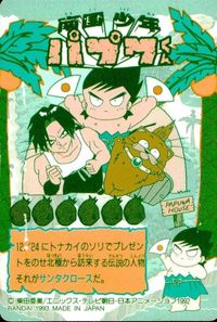 anime-22 カード 南国少年パプワくん カード パプワ パプワくん バンダイ ３２ くり子ちゃん サムネイル 2