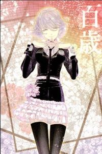華アワセ 初版 カード 百歳 ももとせ No 09 9 キャラクター フロンティアワークス