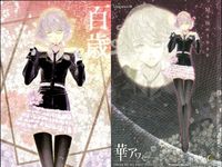 華アワセ 初版 カード 百歳 ももとせ No 09 9 キャラクター フロンティアワークス サムネイル 2