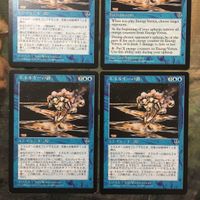 MTG マジックザギャザリング カード まとめ MIR エネルギーの渦/Energy Vortex 4枚セット 37 サムネイル 2