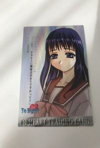 bijo-50 トゥハート To Heart SP Leaf キラ レア 美少女 スペシャル サムネイル 2