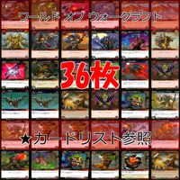 WORLD WAR CRAFT ワールド オブ ウォークラフト カード まとめ WOW ★カードリスト参照 ap331 サムネイル 1