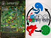 カード 蟲神器 SR まとめ スーパーレア ロードハウナナフシ トゲナナフシ キョジンツユムシ クロカタゾウムシ クロカタゾウムシ ジャイアントウェタ サバクトビバッタ バイオリンムシ ムカシヤンマ キラ レア サムネイル 3