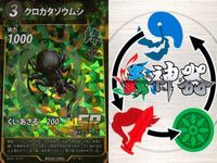 カード 蟲神器 SR まとめ スーパーレア ロードハウナナフシ トゲナナフシ キョジンツユムシ クロカタゾウムシ クロカタゾウムシ ジャイアントウェタ サバクトビバッタ バイオリンムシ ムカシヤンマ キラ レア サムネイル 5