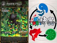 カード 蟲神器 SR まとめ スーパーレア ロードハウナナフシ トゲナナフシ キョジンツユムシ クロカタゾウムシ クロカタゾウムシ ジャイアントウェタ サバクトビバッタ バイオリンムシ ムカシヤンマ キラ レア サムネイル 6