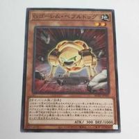 遊戯王 カード トレーディングカード Ｇゴーレム・ペブルドッグ ノーマル まとめ AC02-JP041 Ｇゴーレムペブルドッグ サムネイル 4