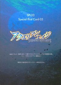 カード 【状態B】 アクエリアンエイジ ブロッコリー キラ SPI 03 サムネイル 2