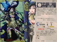 戦国大戦 カード キラ レア 帰蝶 織田011 山中虎鉄 58 サムネイル 2