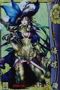 戦国大戦 カード キラ レア 帰蝶 織田011 山中虎鉄 58 サムネイル 1