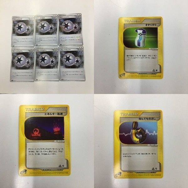 ポケモンカード 新裏面 6枚 eカード ツインエネルギー きずぐすり エネルギー転送 なんでもなおし 3 18 20 19