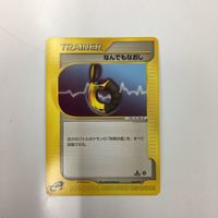 ポケモンカード 新裏面 6枚 eカード ツインエネルギー きずぐすり エネルギー転送 なんでもなおし 3 18 20 19 サムネイル 5