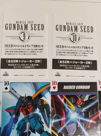 オルガ シャニ クロト アズレル ムウ・ラ・フラガ ジャスティスガンダム プロモ ガンダムシード SEED スペシャル トランプ カード 特典 非売品 カード まとめ サムネイル 4