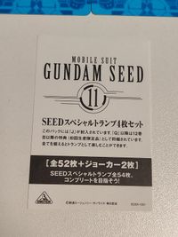 オルガ シャニ クロト アズレル ムウ・ラ・フラガ ジャスティスガンダム プロモ ガンダムシード SEED スペシャル トランプ カード 特典 非売品 カード まとめ サムネイル 7