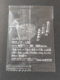 ワンピース 大海賊シールウエハース 6 SGR ゾロ ウエハース シール 未開封 サムネイル 2