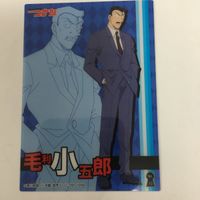 名探偵 コナン クリア カード まとめ 江戸川 コナン 灰原 哀 毛利 小五郎 小嶋 元太 円谷 光彦 吉田 歩美 38 サムネイル 4