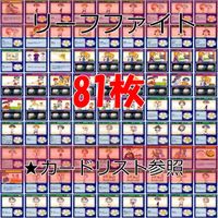 リーフファイト LEAF FIGHT まとめ ★カードリスト参照 ap336 サムネイル 1