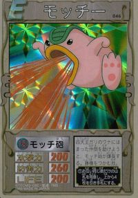Monster Farm Carddass Mochi Kira Holo Rare