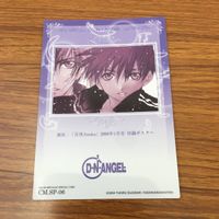 カード トレカ まとめ D N ANGEL SP レア ダーク アズマノジョイランド 日渡 警視長 氷狩 理緒 8 サムネイル 10