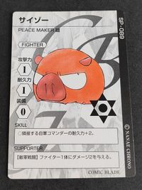 コミックブレイド カード COMIC BLADE ピースメーカー 鐵 サイゾー SP-089 黒野奈々絵