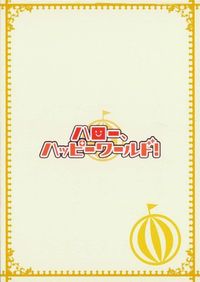 カード 【状態B】 バンドリ 非売品 BanG Dream プロモ ガルバン ガールズバンドパーティ サムネイル 2