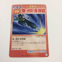 シャーマンキング 超 占事略決 カード トレカ まとめ 道 潤 李 白竜 ジャッキー ジャン スーパーレア レア 9 サムネイル 3