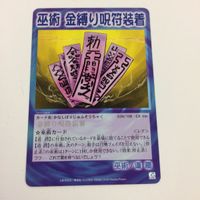 シャーマンキング 超 占事略決 カード トレカ まとめ 道 潤 李 白竜 ジャッキー ジャン スーパーレア レア 9 サムネイル 4
