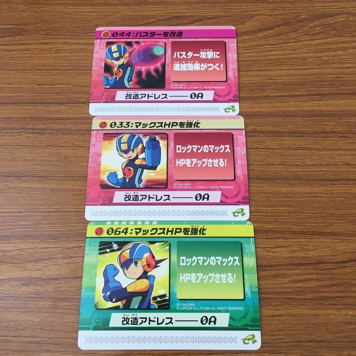 カード トレカ まとめ ロックマンエクゼ4 改造カード マックスHPを強化 バスターを改造 9