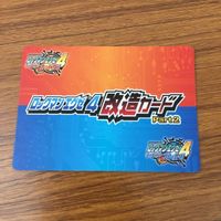 カード トレカ まとめ ロックマンエクゼ4 改造カード マックスHPを強化 バスターを改造 9 サムネイル 8