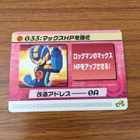 カード トレカ まとめ ロックマンエクゼ4 改造カード マックスHPを強化 バスターを改造 9 サムネイル 5