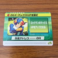 カード トレカ まとめ ロックマンエクゼ4 改造カード マックスHPを強化 バスターを改造 9 サムネイル 3