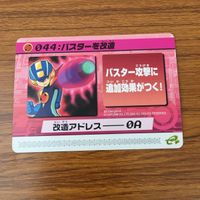 カード トレカ まとめ ロックマンエクゼ4 改造カード マックスHPを強化 バスターを改造 9 サムネイル 7