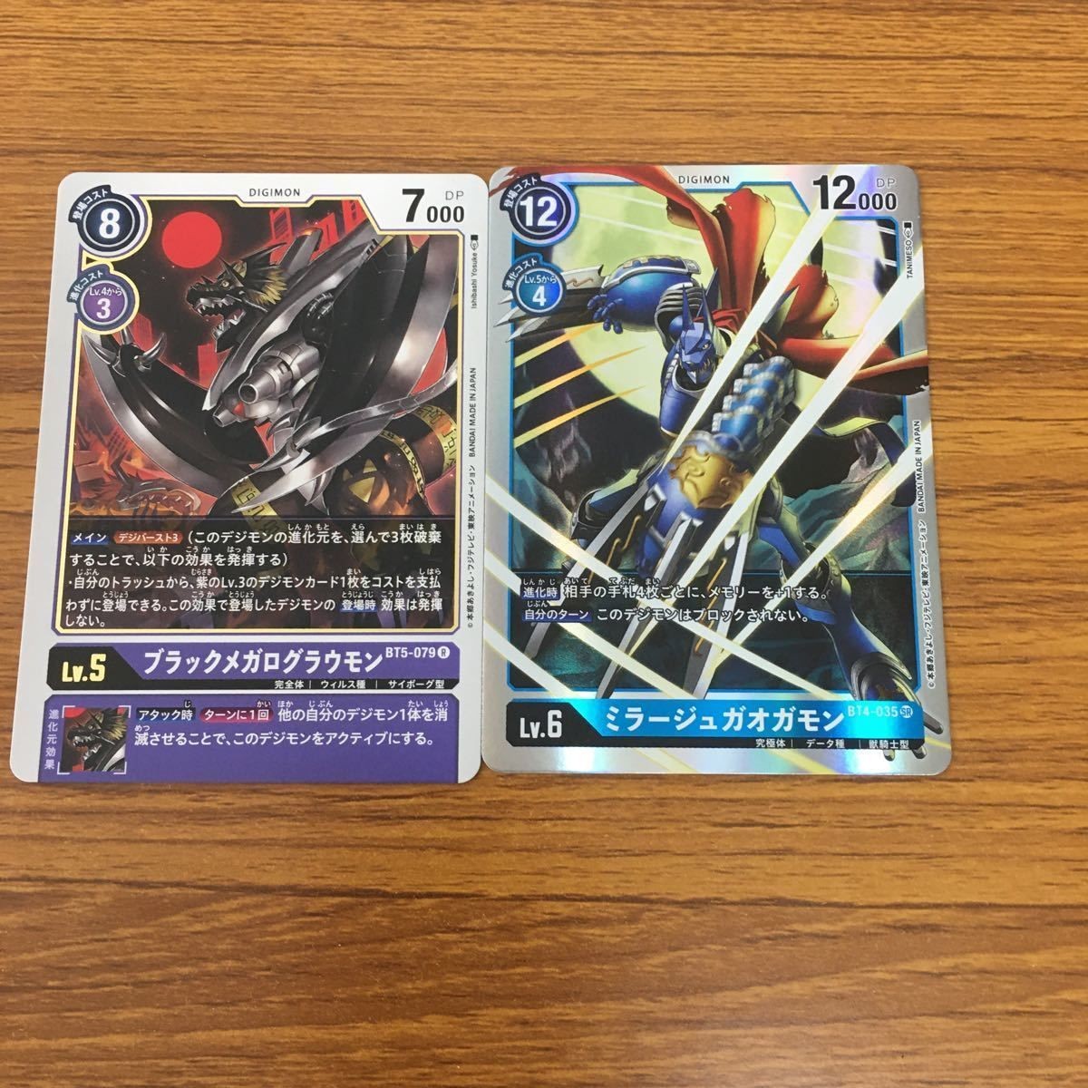 デジモン カード まとめ ブラックメガロ グラウモン ミラージュ ガオモン 15